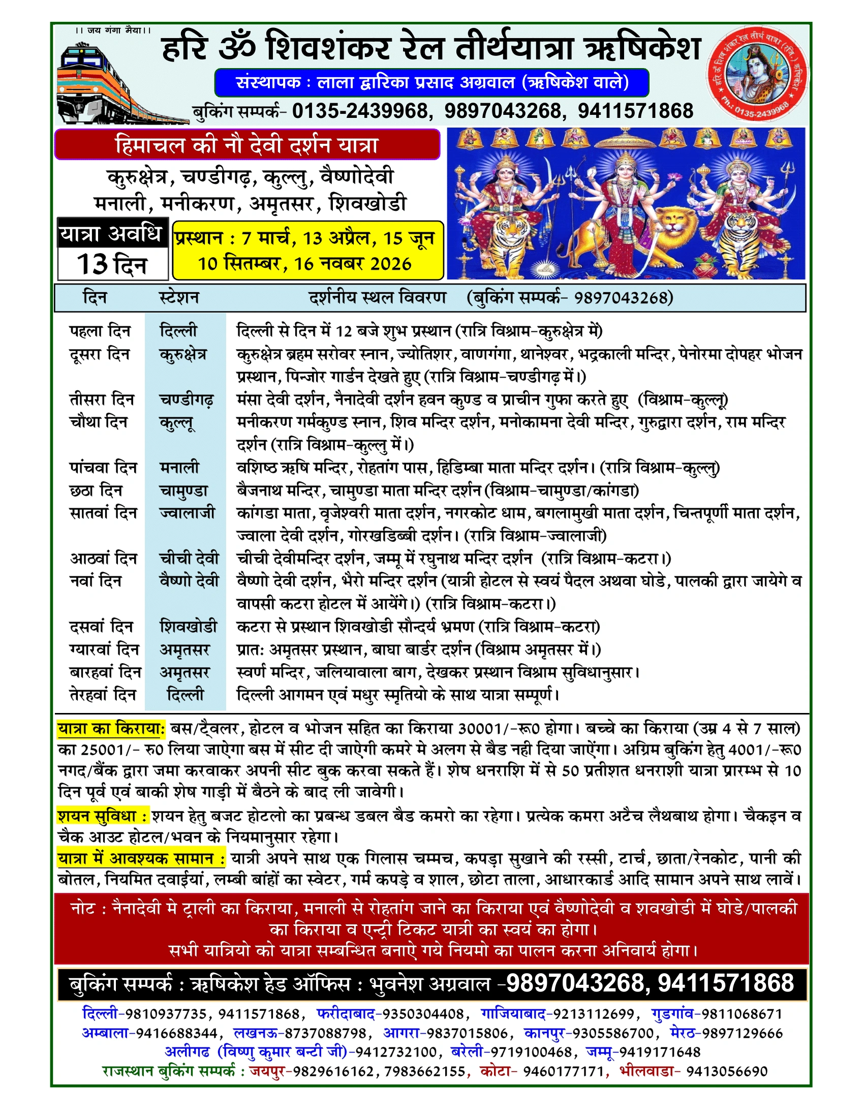 9 devi darshan yatra hari om shiv shankar tirth yatra