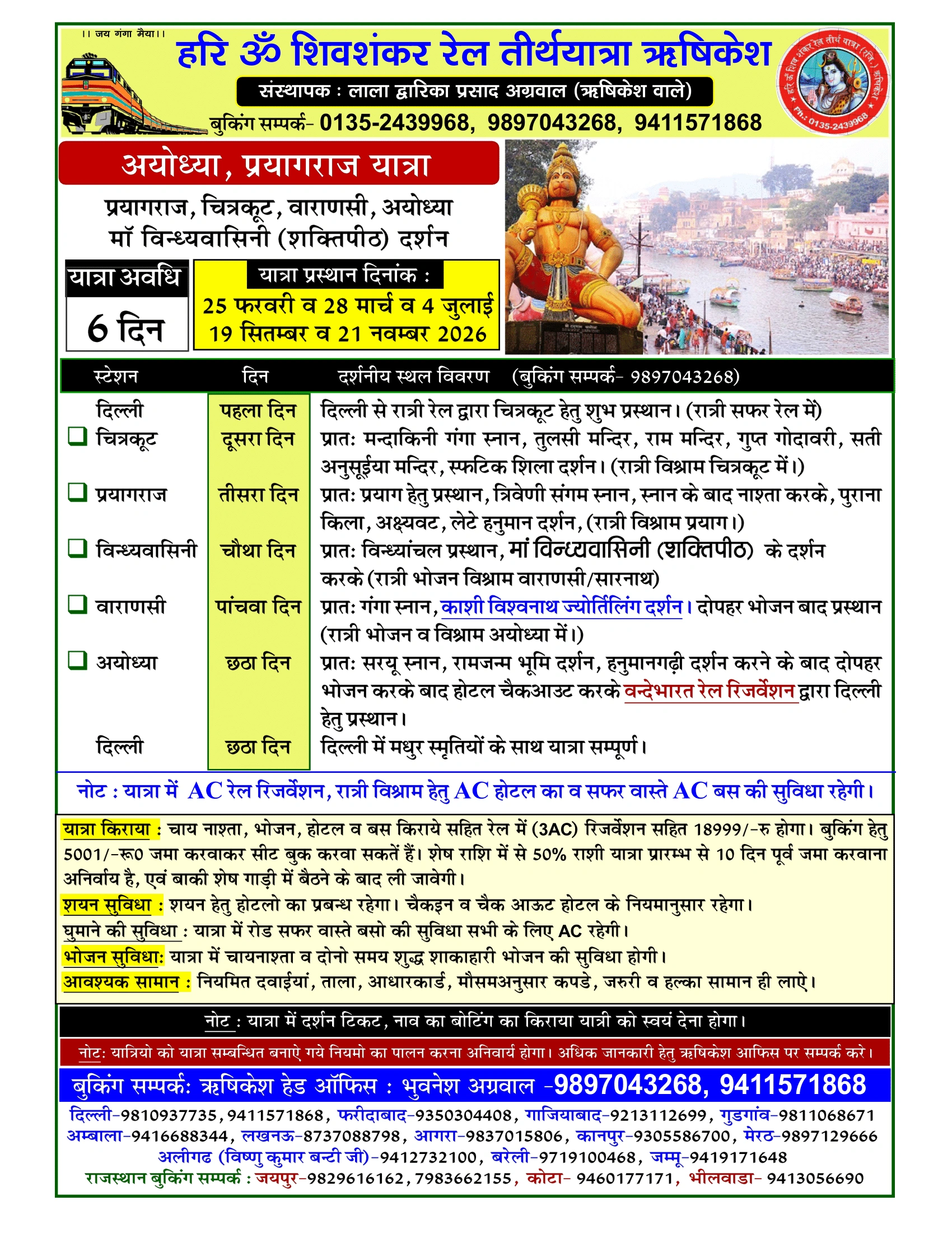 Prayag, Vindhyavasini Hari Om shiv